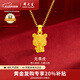 周大生黃金吊墜足金十二生肖蛇年本命年項(xiàng)鏈送女友老婆情人節(jié)生日禮物 生肖虎約2.1g（贈925銀項(xiàng)鏈）