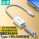 山澤OTG數(shù)據(jù)線 Type-C轉(zhuǎn)接頭USB3.2 蘋果16安卓手機接U盤轉(zhuǎn)換頭平板車載轉(zhuǎn)換器頭華為小米筆記本電腦 Type-c轉(zhuǎn)USB2.0【OTG轉(zhuǎn)接線】