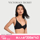 維多利亞的秘密（Victoria's Secret）田曦薇同款 全新升級(jí) 維密小冰杯5.0涼感莫奈紗舒適文胸內(nèi)衣女