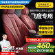 智匯廣汽本田飛度坐墊座套真皮全包全包圍專車專用四季通用汽車座墊座 拉菲紅【原車紋路全包圍定制】 11-25年款本田飛度全系定制座套