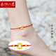 俏戀 黃金腳鏈女款999足金鈴鐺平按扣腳飾本命年轉(zhuǎn)運(yùn)珠紅繩 黃金平安扣+2轉(zhuǎn)運(yùn)珠腳鏈