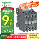 施耐德接觸器220VAC線圈電壓LC1N系列 25A自帶1NO/1開(kāi)輔助觸點(diǎn)LC1-N2510M5N 3P交流接觸器