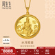 周生生七夕禮物 足金水月觀音黃金吊墜男女 文化祝福不含項(xiàng)鏈88770P計(jì)價(jià) 9.39克(含工費(fèi)250元)