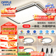 歐普（OPPLE）吸頂燈客廳大燈快裝護眼智能LED照明燈具燈飾簡約現(xiàn)代套餐1包安裝