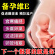 [桂藥]維生素E軟膠囊 0.1g*30粒 2盒裝 維生素e備孕養卵泡促排卵快速懷孕藥堿性備孕生兒子備孕吃什么卵泡質(zhì)量好數量多 小天使來(lái)敲門(mén)咯