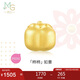 周生生七夕黃金轉(zhuǎn)運(yùn)珠 文化祝福柿柿如意甜柿足金珠子不含手鏈繩92657C