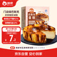 俏儂 巴斯克芝士蛋糕80g*2（新西蘭奶油干酪≥41%）烘焙 鮮京采同工廠