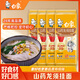 白象山藥面龍須掛面雜糧面800g*4包
