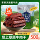草原天路董牛肉張家口張北壩上草原風(fēng)干手撕牛肉干休閑食品肉類特產(chǎn)零食解饞小吃 牛肉干500g-原味