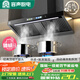 容聲補(bǔ)貼20%抽油煙機(jī)家用吸油煙機(jī)油煙分離大吸力26m3側(cè)吸式自動清洗一級能效抽煙機(jī)CXW-368-G21R2