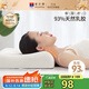 富安娜泰國(guó)進(jìn)口天然乳膠枕頭 升級(jí)抗菌面料波浪透氣成人頸椎枕芯60*40cm