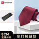 FitonTon【七夕禮物】領(lǐng)帶男拉鏈送男友商務(wù)正裝職場(chǎng)送男友領(lǐng)帶8cm禮盒裝