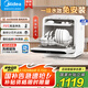 美的（Midea）M10 Max 4套臺式洗碗機新升級85℃熱風烘干一級水效高溫除菌雙層碗籃家用小尺寸免安裝國家補貼20%
