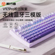 前行者V97Pro無線鍵盤有線藍(lán)牙三模靜音機(jī)械手感辦公女生高顏值便攜薄膜鍵盤電腦筆記本平板iPad用 漸紫