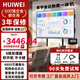 HUIWEI智慧屏教學一體機觸摸屏多媒體教學會議平板電視機希沃白板 75英寸 觸摸屏一體機+移動推車 雙系統(tǒng)【i7/8+256G】會議推薦