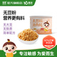 嬰享（Genieten）無添加豆粉肉松拌飯料兒童早餐配粥含嬰兒寶寶輔食譜 豬肉松