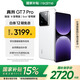 真我（realme）GT7 Pro 驍龍8至尊版 水陸兩棲超光影潛望 6500mAh泰坦電池 太空探索設(shè)計 智能AI拍照電競游戲手機 光域白 12GB+256GB