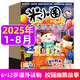 【正版】米小圈雜志2025年1-7.8月新【全年/半年訂閱/2024年1-12月/2023/2022年】全套兒童文學(xué)一二三四五年級(jí)6-12歲米小圈上學(xué)記校園故事漫畫書非過(guò)刊K 現(xiàn)貨【共8期6本】25年