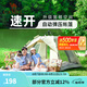 駱駝（CAMEL）云沙戶外帳篷兩門兩窗全自動帳便攜露營加大裝備過夜遮陽防曬 淺沙色 涂銀防曬  135BA6B003 均碼