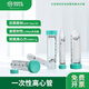 潔特生物JET BIOFIL一次性離心管帶刻度螺口滅菌塑料管樣品管實驗室耗材 50mL圓錐底滅菌袋裝25支/袋