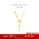 周大福 流蘇蝴蝶黃金項(xiàng)鏈(工費(fèi)620)40cm 約5.05g EOF1058