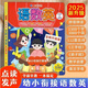 京小妹【L3】會(huì )說(shuō)話(huà)的語(yǔ)數英全能大課堂幼小銜接打手指點(diǎn)讀發(fā)聲書(shū)拼音 會(huì )說(shuō)話(huà)的圖書(shū)【50面】充電版【紅色】 識字1500+組詞3000+古詩(shī)112首