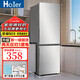 HCIIER【家電補(bǔ)貼20%】冰箱小型家用一級(jí)能效靜音變頻節(jié)能省電無(wú)霜凈味 【店鋪銷量TOP1】58X138升級(jí)凈味款