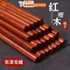 OIMG筷子家用高級食品級抗菌防霉滑鐵木質(zhì)紅檀整套耐高溫環(huán)保無(wú)漆無(wú)蠟 10雙紅檀木筷-25cm【袋裝】