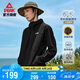 匹克馭峰甲軟殼風衣丨春季防潑水登山服防風梭織運動外套男DF244091