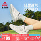匹克態(tài)極留白板鞋女夏季網(wǎng)面耐磨百搭休閑鞋子厚底增高運(yùn)動(dòng)鞋DB520118