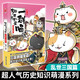 如果歷史是一群喵5·亂世三國篇 假如歷史是一群喵 正版 歷史是一群喵 肥志歷史科普漫畫書 小學(xué)生兒童漫畫趣味中國史三國演義繪本動漫 第15冊大清風(fēng)云篇 