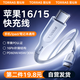 圖拉斯【官 方 正 品】蘋(píng)果16/15充電線(xiàn)雙頭type-c數據線(xiàn)PD60W快充車(chē)載5A適用iPhone華為筆記本白
