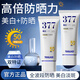 TOOLDOO377美白防曬乳霧spf50+防曬霜水潤保濕高倍防曬防紫外線隔離霜50g