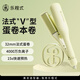 樂程式深V蛋卷卷發(fā)棒32mm水波紋法式蛋蛋卷蛋卷棒蛋卷夾 卷發(fā)神器負(fù)離子護(hù)發(fā)夾板燙發(fā)棒女七夕禮物青檸黃