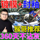 汽車鍍膜劑納米水晶汽車漆面鍍膜打蠟封釉上光三合一車衣增亮養(yǎng)護(hù) 【多買多送】 500ml 1瓶