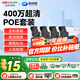 海康威視攝像頭POE家用室外400萬全彩夜視監(jiān)控套裝手機遠程廠房商鋪監(jiān)控器 攝像頭套裝400萬全彩夜視+全套配件 2路攝像頭套裝+錄像機 官方標配+不含盤