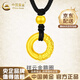 中國黃金（CHINA GOLD）黃金吊墜男女足金金箍圈平安扣項(xiàng)鏈情侶掛墜七夕送女友禮物送男友 平安扣項(xiàng)鏈【重版】約0.9g-配黑繩