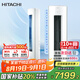 日立（HITACHI）白熊君GH 3匹新1級(jí)能效28-48㎡制冷變頻冷暖圓柱空調(diào)立式柜機(jī)國家補(bǔ)貼全域除菌RAF/C-GH30PHAPC