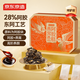 京東京造28%燕窩阿膠糕360g 中秋節禮盒東阿產(chǎn)補氣血送長(cháng)輩滋補營(yíng)養套裝