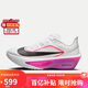 耐克NIKE女子 碳板跑步鞋ZOOM FLY 6運動鞋 FN8455-101白/葡萄紫37.5