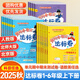 2025秋黃岡小狀元達(dá)標(biāo)卷六年級(jí)上冊(cè)數(shù)學(xué)人教版單元期中期末測(cè)試卷