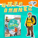 給孩子的自然探險筆記 尋訪(fǎng)三江源秘境 彭緒洛 著(zhù) 北京少年兒童出版社