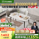 芝華仕（CHEERS）巖板餐桌椅子全套家用飯桌輕奢2025芝華士PT080京倉(cāng)閃發(fā)