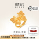 明牌珠寶教師節(jié)禮物  足金古法黃金靈蝶鏤空蝴蝶戒指AFM0271工費800 足金戒指 約10.67克