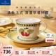 德國唯寶（Villeroy&Boch）【送禮推薦】法式花園系列 進(jìn)口茶杯碟精致下午茶禮盒 茶具套裝 早餐杯碟 260ml