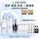 蘭蔻極光水150ml超修小黑瓶30ml極光乳液75ml水乳精華七夕情人節(jié)禮物
