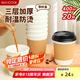 美廚（maxcook）紙杯一次性杯子咖啡杯 辦公家用水杯奶茶杯400ml帶蓋20只MCPJ5639