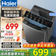 海爾全自動(dòng)波輪洗衣機(jī)10公斤家用大容量強(qiáng)勁動(dòng)力抗菌除螨超凈洗智能預(yù)約自編程桶自潔 懶人洗出租房 【10公斤經(jīng)典大神童】超凈洗1.1洗凈比