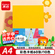 齊心（COMIX）60張10色A4彩色硬卡紙 加厚剪紙手工DIY折紙 美術(shù)繪畫(huà)涂鴉兒童學(xué)生幼兒園開(kāi)學(xué)必備禮物DS-854