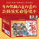 全套60冊三國演義兒童繪本幼兒閱讀繪本三國小劇連環(huán)畫兒童版3-6-8歲寶寶繪本
